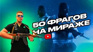 Zeus play MM 50 kills