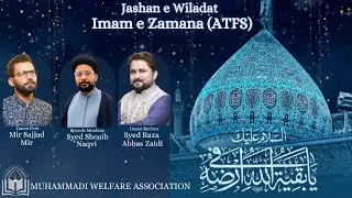 Jashan e Wiladat
Imam e Zamana (ATFS) | MWA