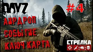 запасаюсь строй-лутом #дейз #крайgames #выживание #dayzmod #dayzstandalone