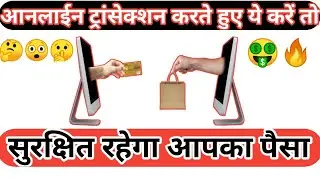 Safety Tips For Online Payment
