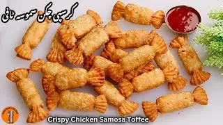 Toffee Samosa Recipe | Make & Freeze Lunch Box Recipes | Tea Time Snack |  Sadia Uzair's Kitchen