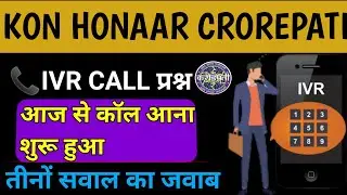Khc 9 March | IVR Call recoding start | IVR | 3 questions जवाब | सुनिए कौनसी सवाल पूछे गए | Khc 2022