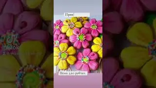 Пряник Цветок