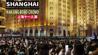 【4K】Downtown Shanghai Crowd Walking｜Chinese National Day