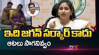 Home Minister Anitha Reacts On Rowdy Sheeter Srikanth Parole Issue || TV5 News