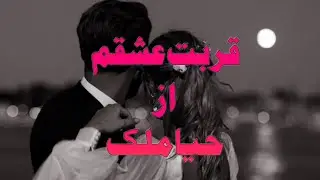 qurbat e ishqam by haya Malik last EP part 1