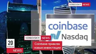 Verbovskyi NEWS  20 апреля 2021 года.#IT#ITnews