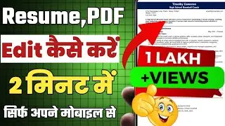 pdf edit kaise kare mobile se|2025mobile se resume kaise edit kare