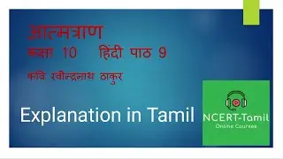 Aathmathran | Class 10 | Hindi | Sparsh |Explanation in Tamil | Ncert |Board Exam |