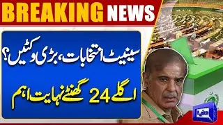 Breaking News!! Senate Election 2024 | Latest Updates | Dunya News