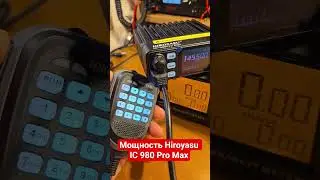 Hiroyasu IC 980 Pro Max мощность передатчика #рация
