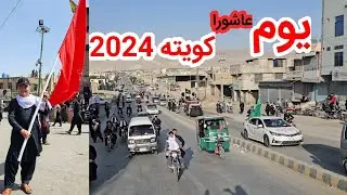 ویدیو تکمیل از روز عاشورا در کویته 2024 | A complete video of Ashura Joulies In Quetta 2024