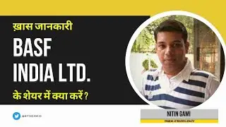 BASF India Ltd. के शेयर में क्या करें? Expert Opinion by Nitin Gami