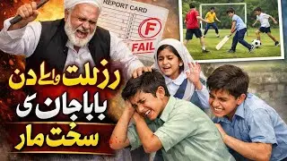 Result Day + Cricket Match = Disaster 🤪funny video😀