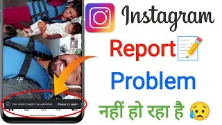 Instagram report a problem not working || shake phone to report problem ||Instagram report a problem
