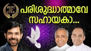 Parisudhathmave Sahayaka - Hit song from 'Ahishekagni'  album