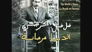 فلفل كورجي جواد جواد مسيبي