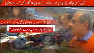 National Assembly Protest | Mini Budget | PML N Opposition