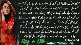 Love At First Sight | Fated Love | Innocent Heroine | Romantic Hero | Raz-e-Dill | Yaman Eva | EP 04