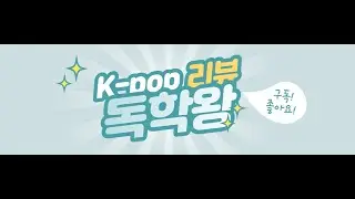 인피니트 미니8집 리뷰