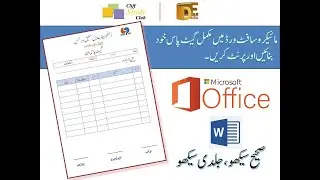 WORD DOCUMENT PREPARATION | GATE PASS URDU | LEARN WORD IN URDU/HINDI #Microsoft Word