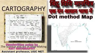 बिंदु विधि मानचित्र || Dot method Map|| CARTOGRAPHY || UGC NET, ASSISTANT PROFESSOR, 1st Grade 