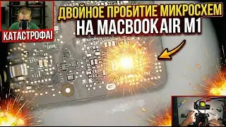MacBook Air  M1 не включается, не заряжается и как оказалось не видит АКБ. Отремонтировал успешно!