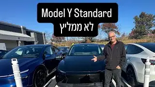 Tesla Model Y Standard — это Tesla, которую я не рекомендую покупать.