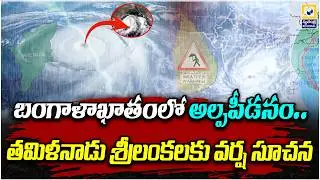 Heavy rain forecast for Tamil Nadu and Sri Lanka | Rain forecast for Tamil Nadu and Sri Lanka |