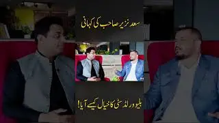 Saad Nazir Interview | How to Build Tourist Based city in islamabad #saebanpropertyadvisor #BWC