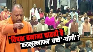CM Yogi On Opposition Party I UP Budget Session I Yogi Fire on Samajwadi Party I UP Vidhan Sabha