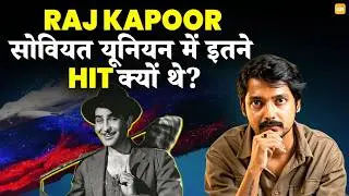 Rajkapoor Films and their impact on Russian People | Reason Explained | राजकपूर | Famous in Russia 