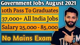Government Jobs August 2021 | No Mains Exam | 37,000+ Jobs | 10th pass to Any Graduate | #sscgd