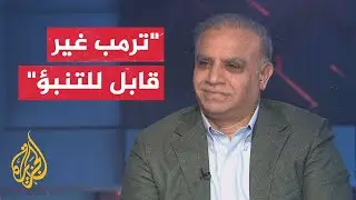 ما الذي يمكن للولايات المتحدة أن تفرضه على أفغانستان في ظل تهديدات ترمب بتسليم قاعدة باغرام؟