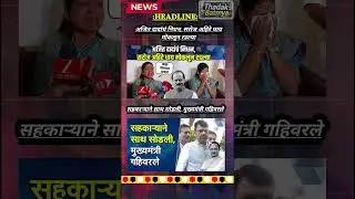 Rajthackeray UddhavThackeray Devendra Fadanvis BJP #mns#ncp#news#jarangepatil Eknathshinde Ajitpawar