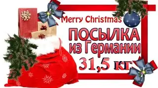 Parcel to Ukraine. СТОЛЬКО ВСЕГО!!! РАСПАКОВКА ОГРОМНОЙ ПОСЫЛКИ.