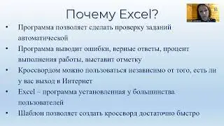 Мастер-класс 