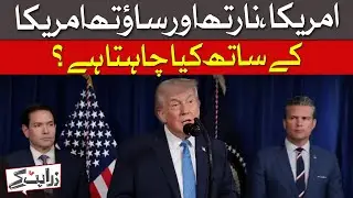What Does the US Want with North and South America? | Dawn News