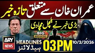 Shocking News Regarding Imran Khan | ARY News 3 PM Headlines | 10th Feb 2026 | PAK vs IND Match