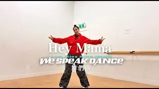 Hey Mama by David Guetta ft Nicki Minaj, Bebe rexha&Afrojack  | EDM | Dance fitness | chore by Pinky