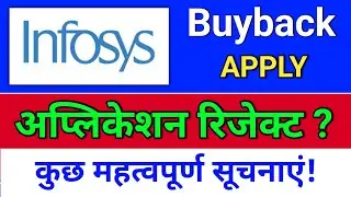 infosys buyback महत्वपूर्ण सूचनाएं!  infosys buyback, infosys share latest news today, infosys share