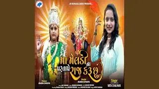 Maa Meldi Na Partape Raj Karu Chhu
