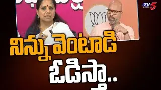 MLC Kavitha Firing Comments On Nizamabad BJP MP Dharmapuri Arvind | TV5 News Digital