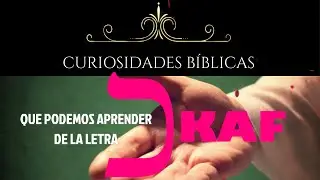 #5  ¿QUÉ PODEMOS APRENDER DE LA LETRA KAF?- SERIE APRENDIENDO LAS ESCRITURAS CON EL ALFABETO HEBREO.