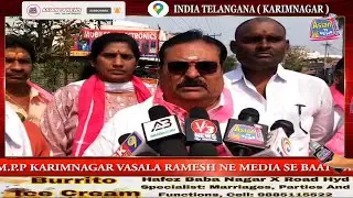 FORMER M.P.P KARIMNAGAR VASALA RAMESH NE MEDIA SE BAAT KARTE HUE CM KCR KA SHUKRIYA ADA KIYA