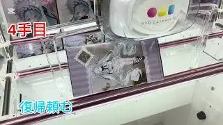 クラピカ、猗窩座、初音ミクヴィンテージドール！