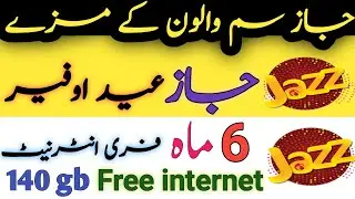 jazz free internet Offer || Jazz free internet 2023 || jazz Bigg offer free net