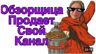 Saveliy Ad/ Обзорщица продает помойное ведро/ Король дал сдачи/