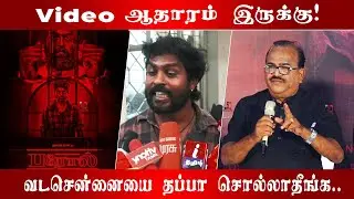 Parole Movie Team Vs Press I Nanjil Sampath, Dwarak Raja I Cinema5D