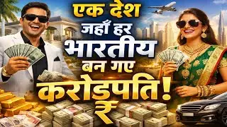 एक देश जहाँ हर भारतीय बन जाता है अमीर 😲 | Indian Become Rich Country